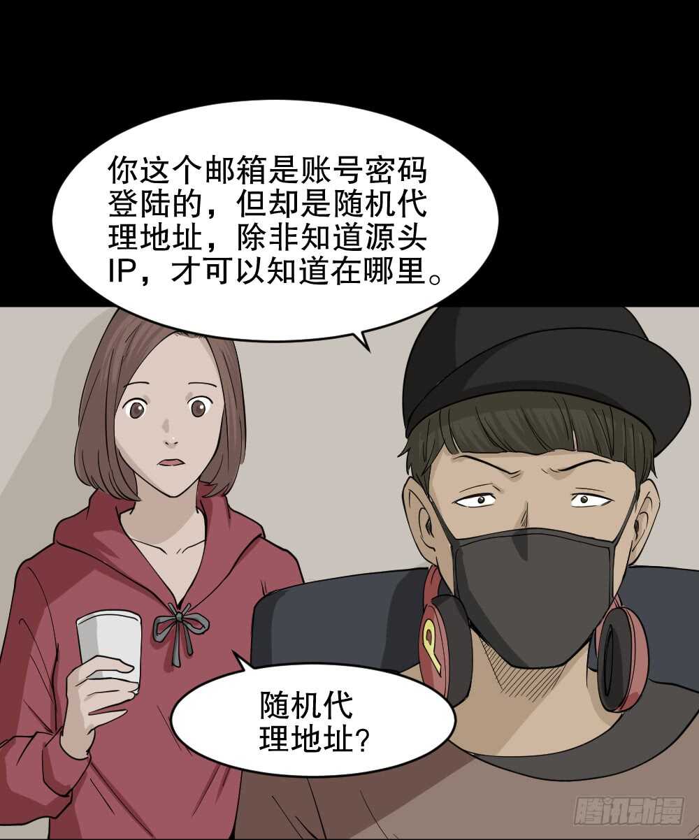 怪奇笔记韩漫全集-鬼魂的画作（1）无删减无遮挡章节图片 