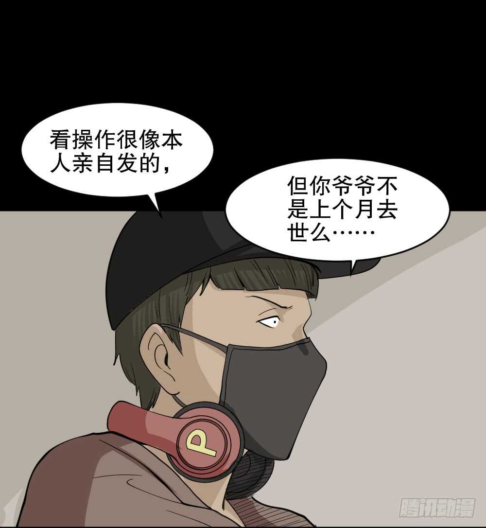 怪奇笔记韩漫全集-鬼魂的画作（1）无删减无遮挡章节图片 