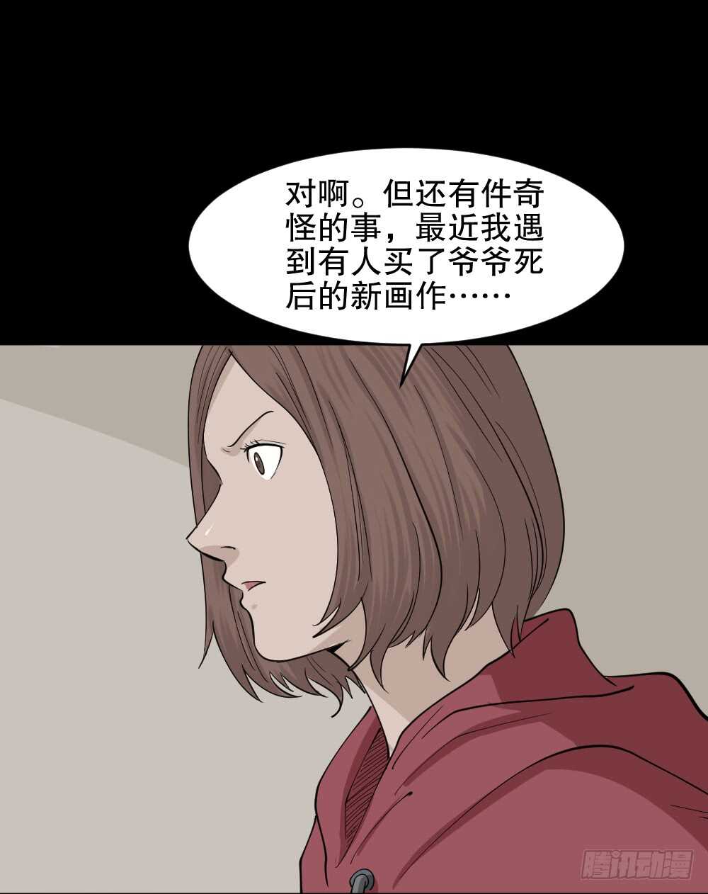 怪奇笔记韩漫全集-鬼魂的画作（1）无删减无遮挡章节图片 
