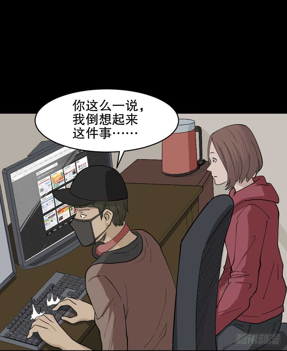 怪奇笔记韩漫全集-鬼魂的画作（1）无删减无遮挡章节图片 
