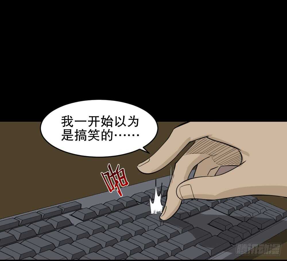怪奇笔记韩漫全集-鬼魂的画作（1）无删减无遮挡章节图片 
