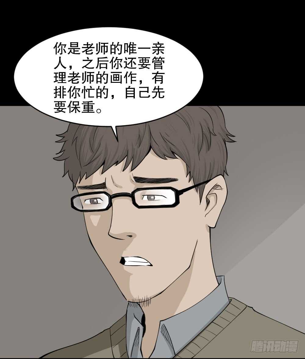 怪奇笔记韩漫全集-鬼魂的画作（1）无删减无遮挡章节图片 