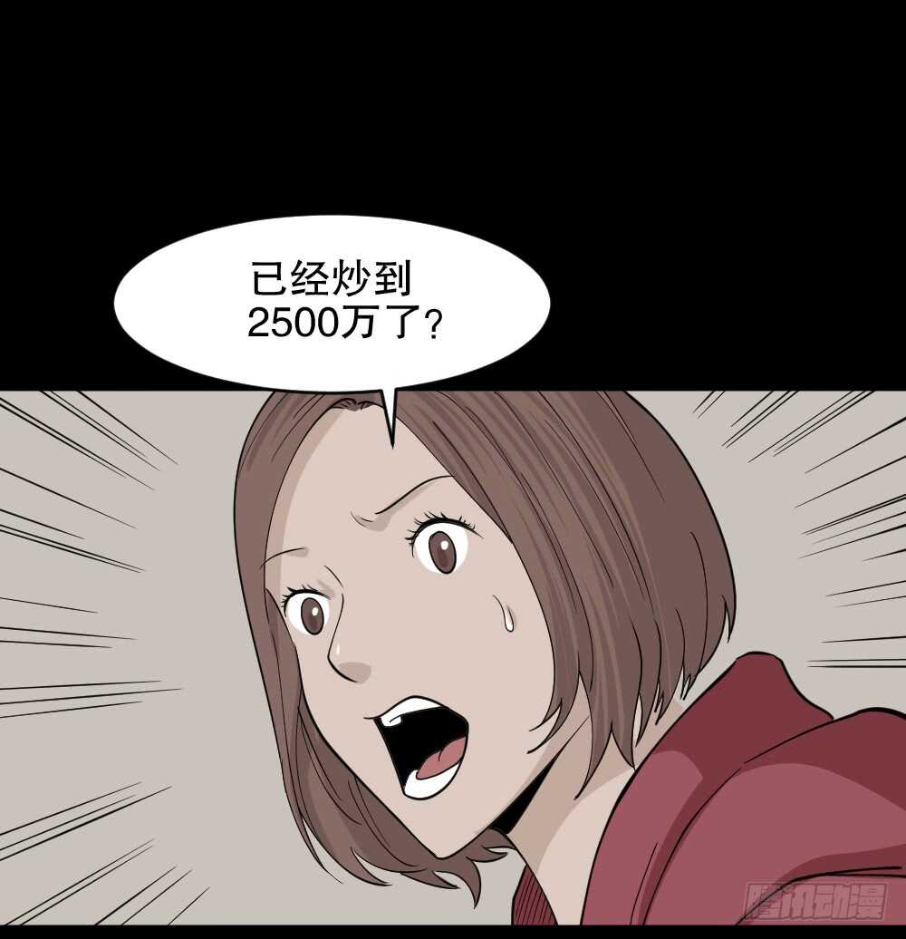 怪奇笔记韩漫全集-鬼魂的画作（1）无删减无遮挡章节图片 