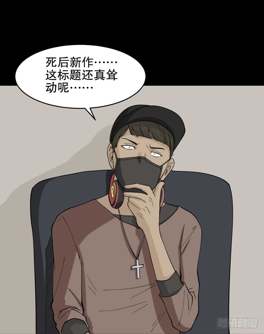 怪奇笔记韩漫全集-鬼魂的画作（1）无删减无遮挡章节图片 