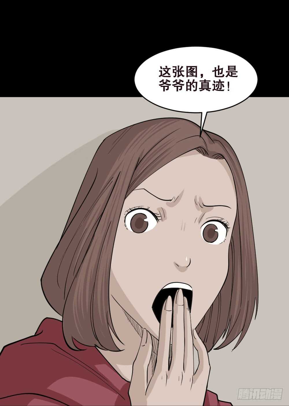 怪奇笔记韩漫全集-鬼魂的画作（1）无删减无遮挡章节图片 