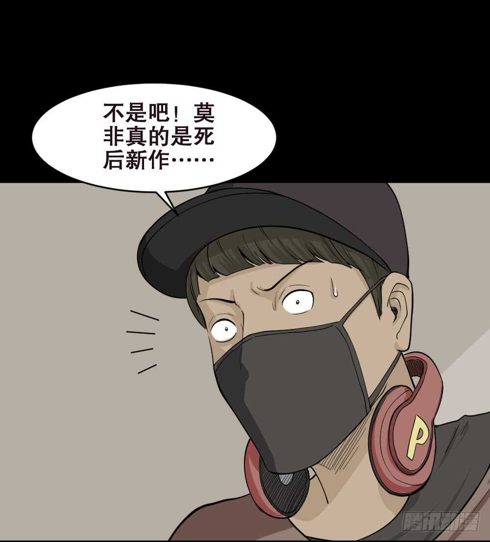 怪奇笔记韩漫全集-鬼魂的画作（1）无删减无遮挡章节图片 