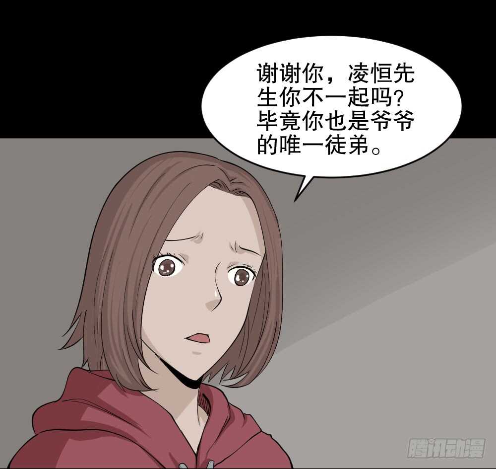 怪奇笔记韩漫全集-鬼魂的画作（1）无删减无遮挡章节图片 