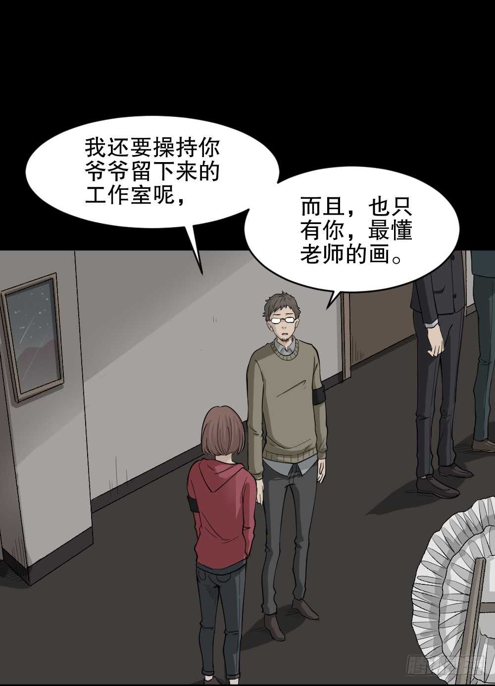 怪奇笔记韩漫全集-鬼魂的画作（1）无删减无遮挡章节图片 
