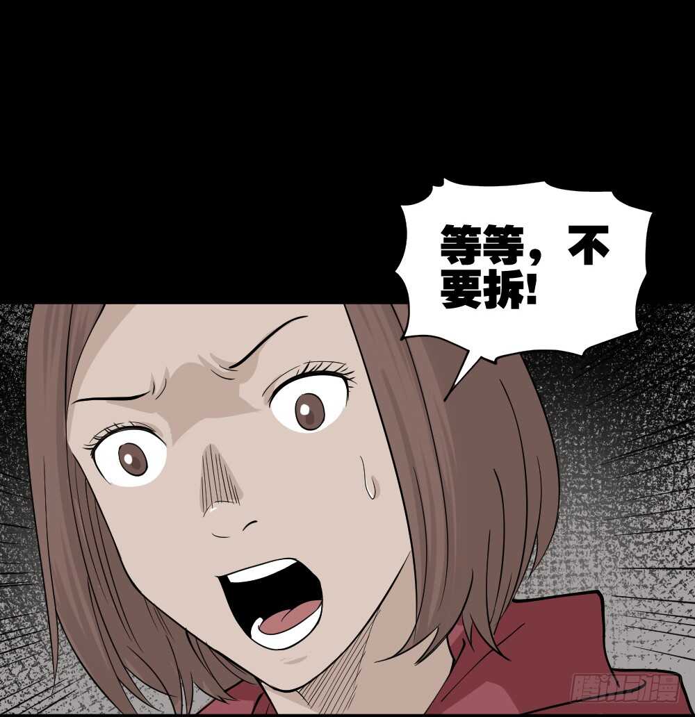 怪奇笔记韩漫全集-鬼魂的画作（2）无删减无遮挡章节图片 