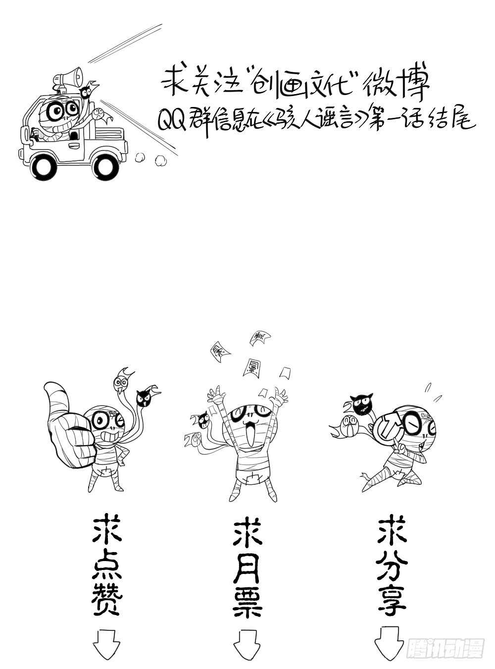 怪奇笔记韩漫全集-鬼魂的画作（2）无删减无遮挡章节图片 
