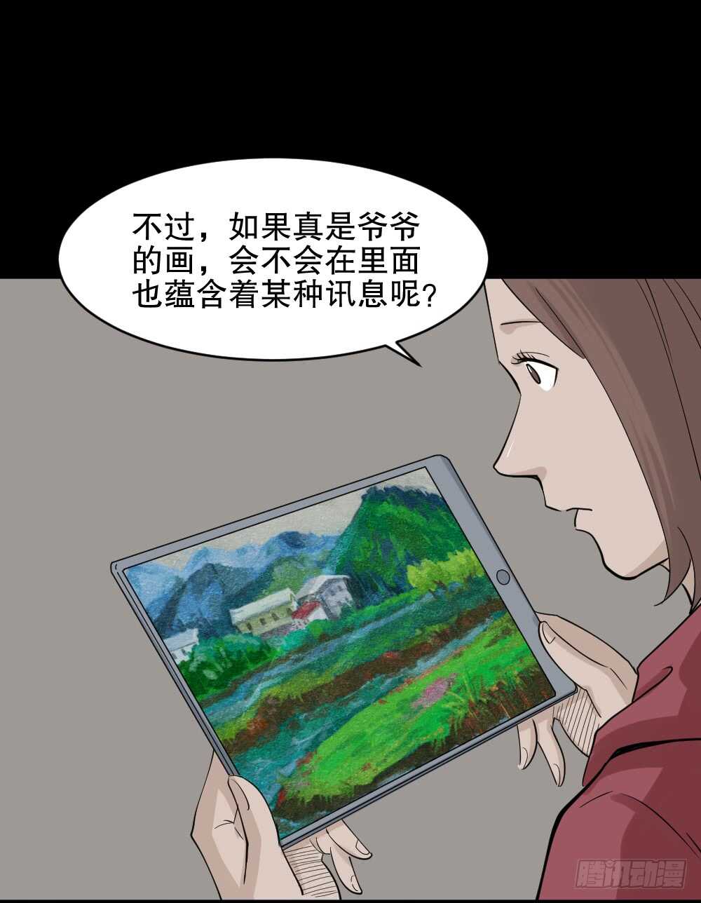 怪奇笔记韩漫全集-鬼魂的画作（2）无删减无遮挡章节图片 