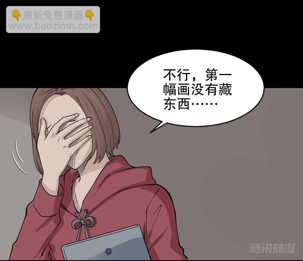 怪奇笔记韩漫全集-鬼魂的画作（2）无删减无遮挡章节图片 