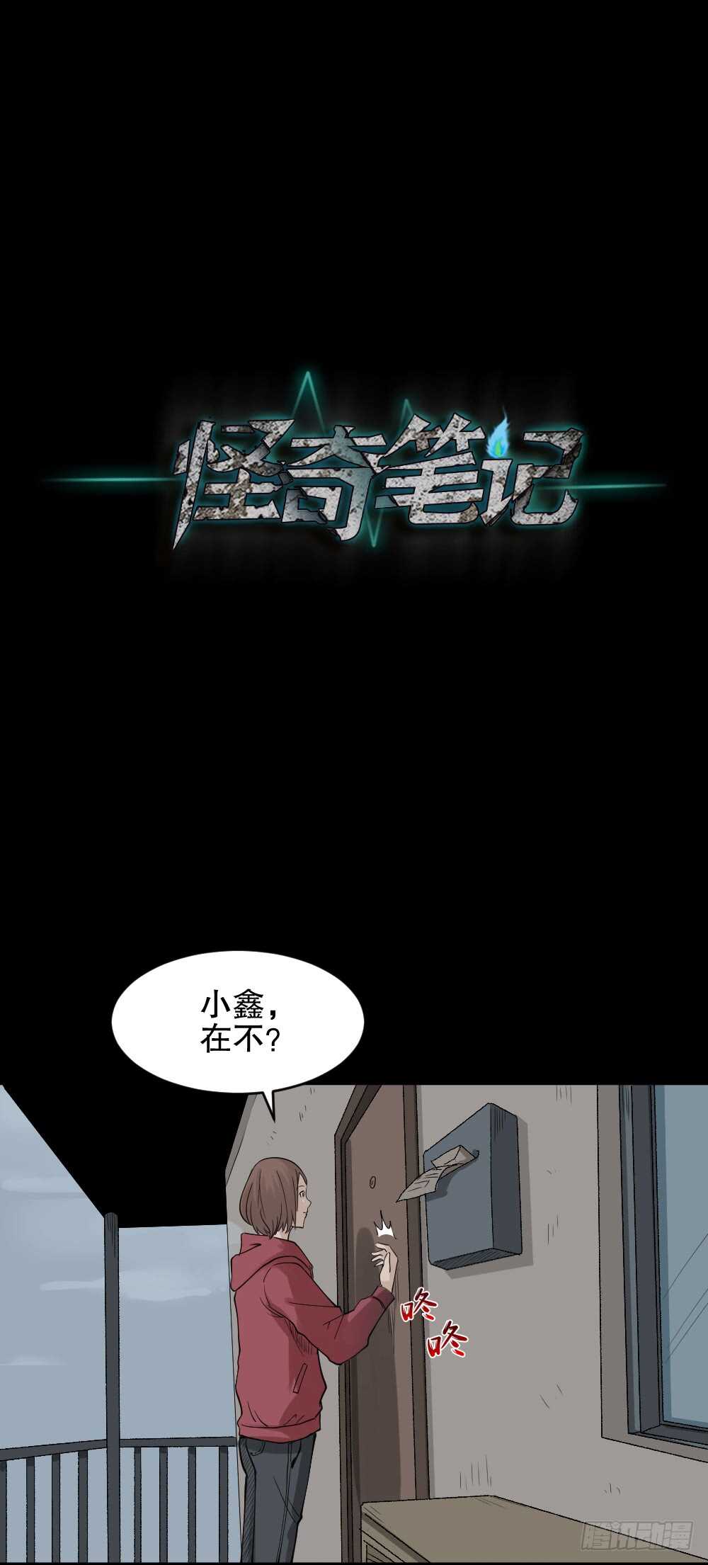 怪奇笔记韩漫全集-鬼魂的画作（2）无删减无遮挡章节图片 