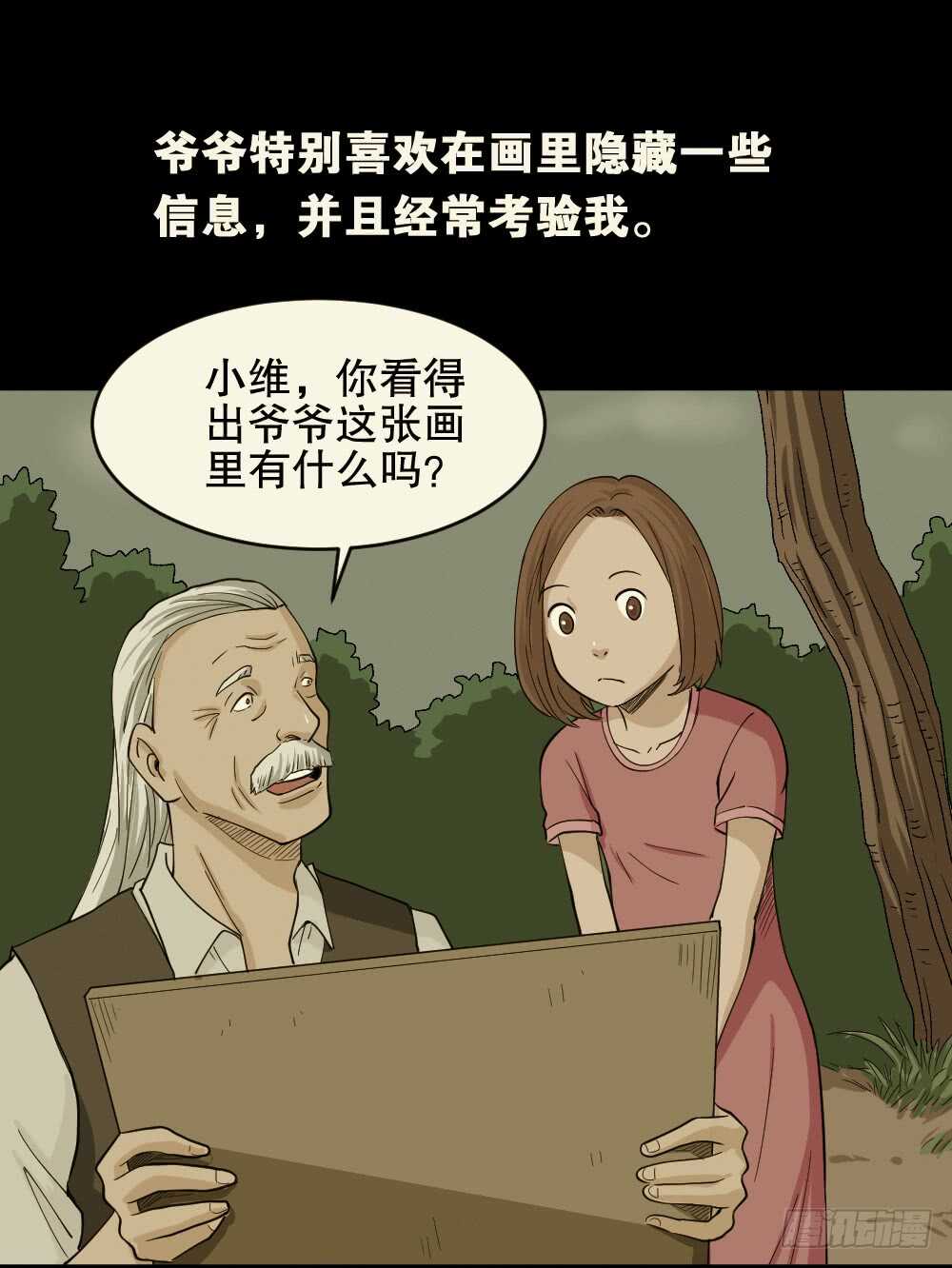 怪奇笔记韩漫全集-鬼魂的画作（2）无删减无遮挡章节图片 