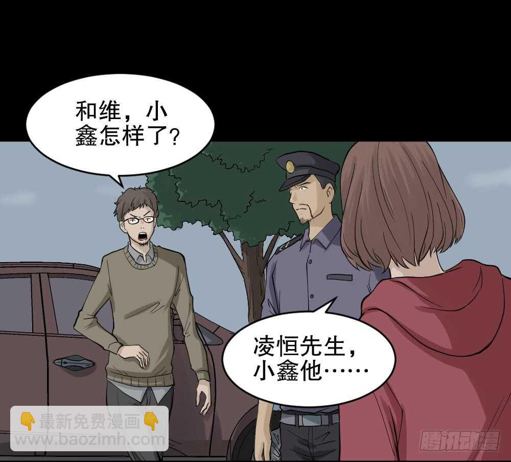 怪奇笔记韩漫全集-鬼魂的画作（2）无删减无遮挡章节图片 