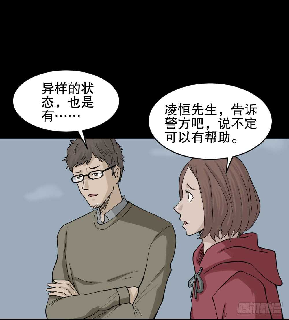 怪奇笔记韩漫全集-鬼魂的画作（2）无删减无遮挡章节图片 