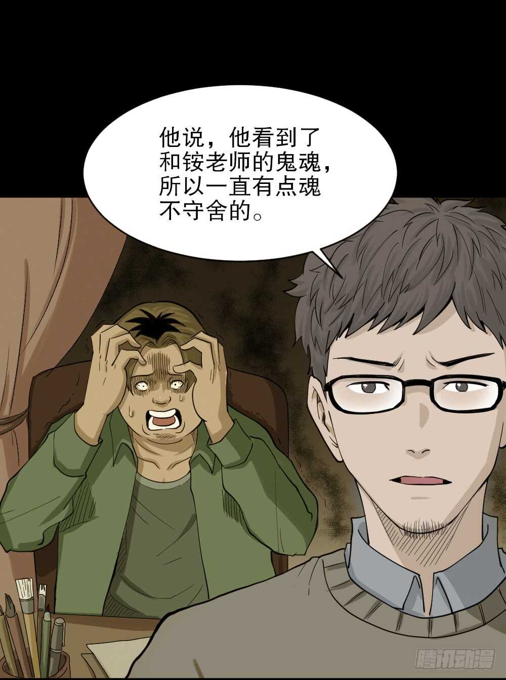 怪奇笔记韩漫全集-鬼魂的画作（2）无删减无遮挡章节图片 