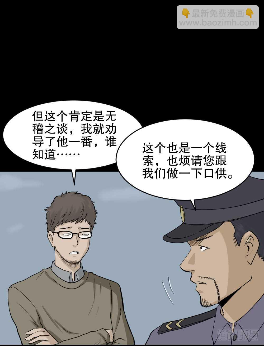 怪奇笔记韩漫全集-鬼魂的画作（2）无删减无遮挡章节图片 