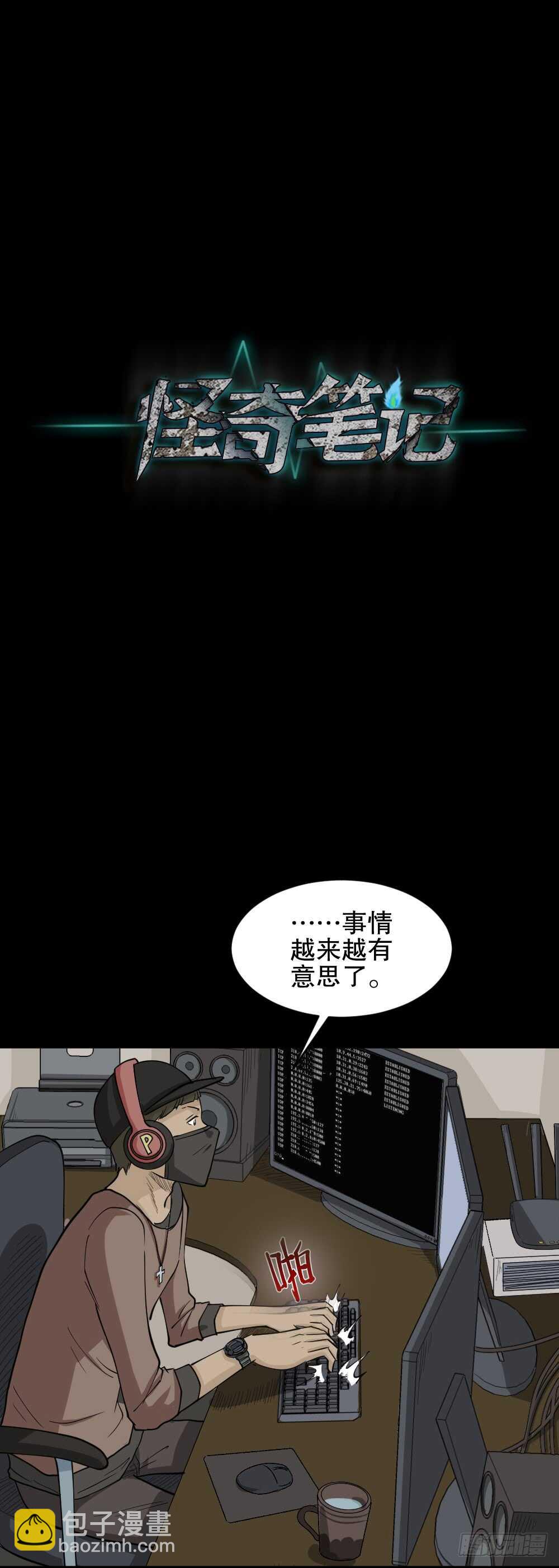 怪奇笔记韩漫全集-鬼魂的画作（2）无删减无遮挡章节图片 