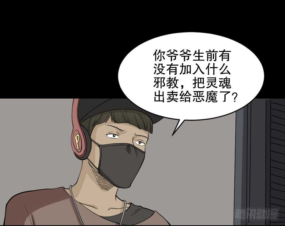 怪奇笔记韩漫全集-鬼魂的画作（2）无删减无遮挡章节图片 