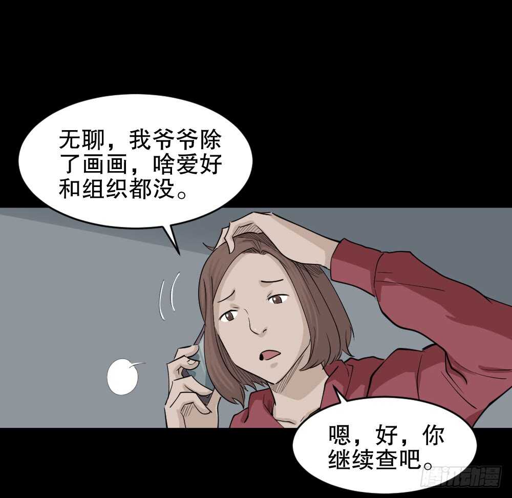 怪奇笔记韩漫全集-鬼魂的画作（2）无删减无遮挡章节图片 