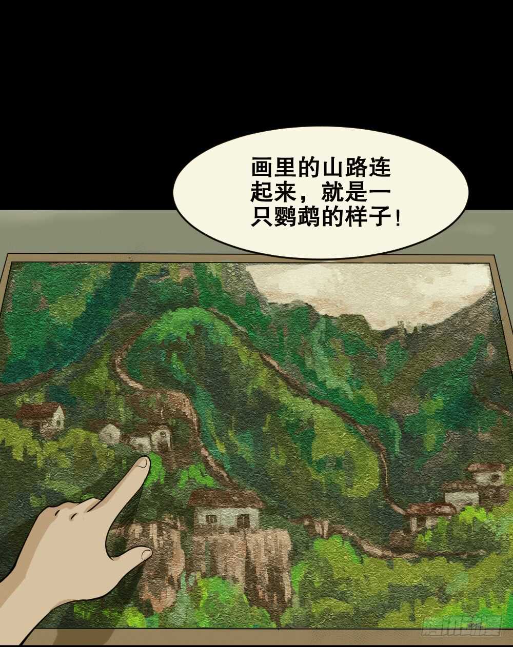 怪奇笔记韩漫全集-鬼魂的画作（2）无删减无遮挡章节图片 