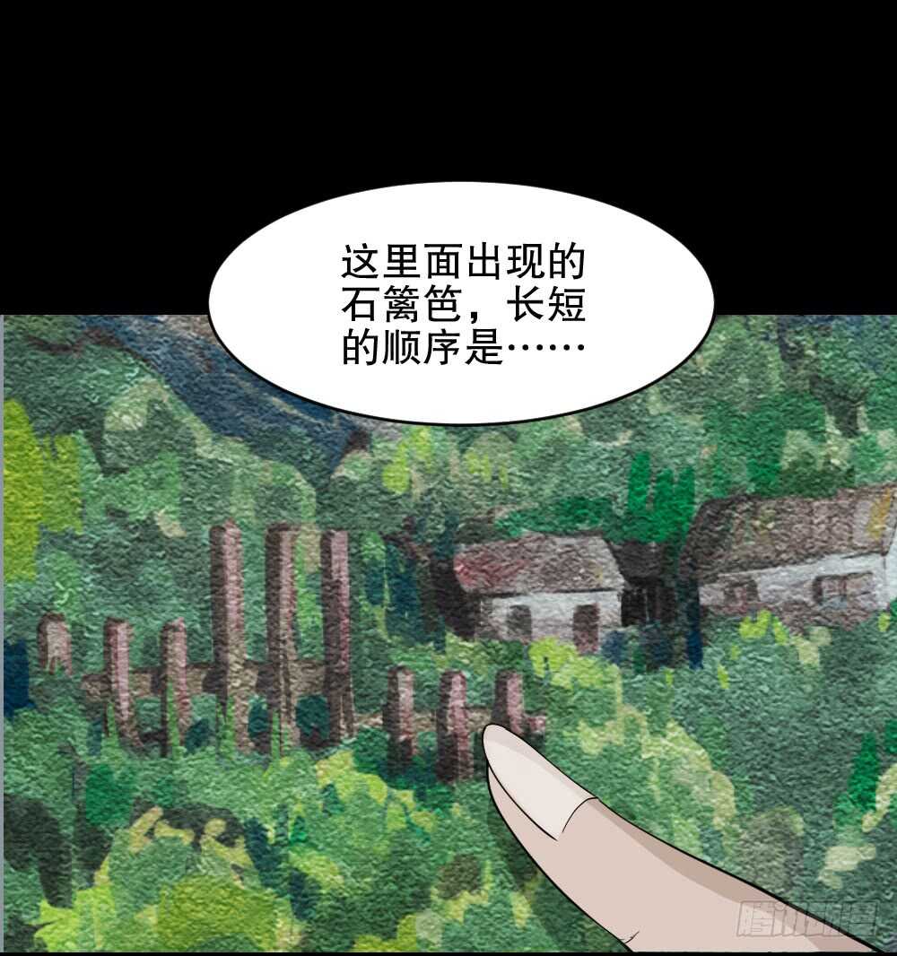 怪奇笔记韩漫全集-鬼魂的画作（2）无删减无遮挡章节图片 