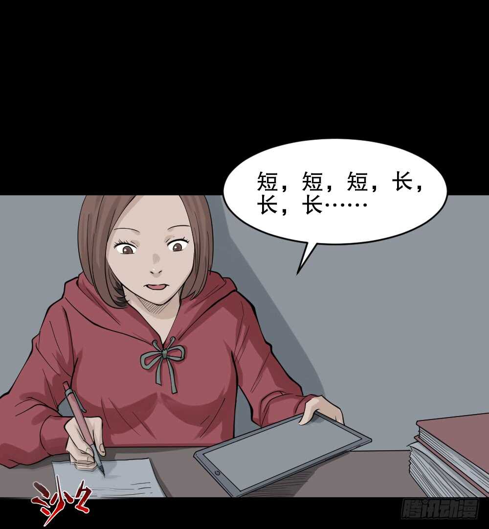 怪奇笔记韩漫全集-鬼魂的画作（2）无删减无遮挡章节图片 