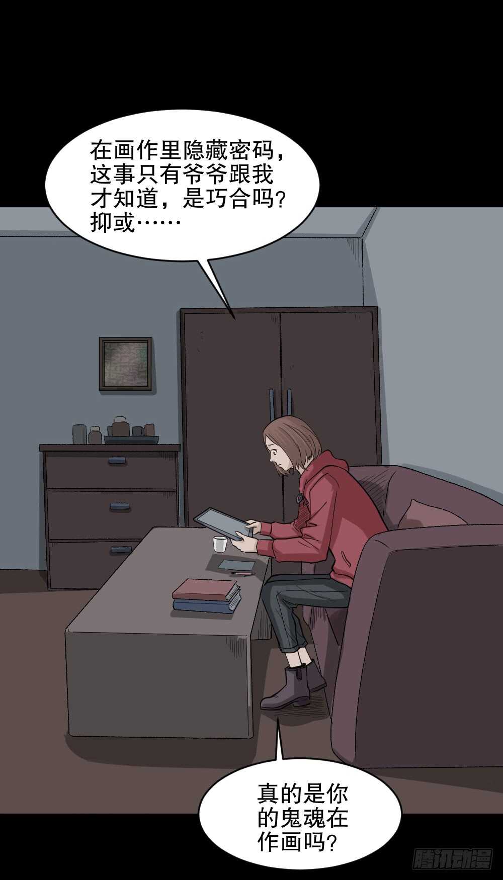 怪奇笔记韩漫全集-鬼魂的画作（2）无删减无遮挡章节图片 