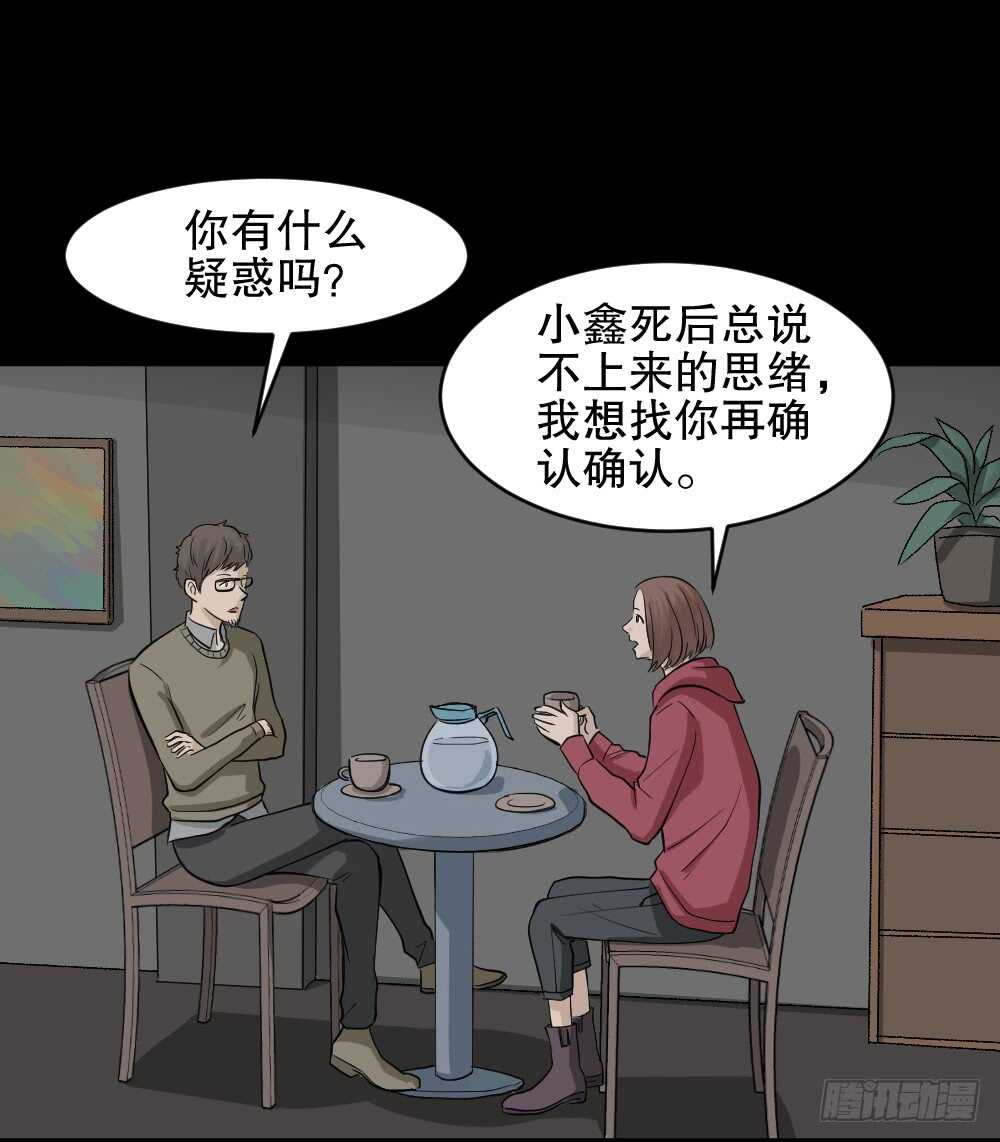 怪奇笔记韩漫全集-鬼魂的画作（2）无删减无遮挡章节图片 