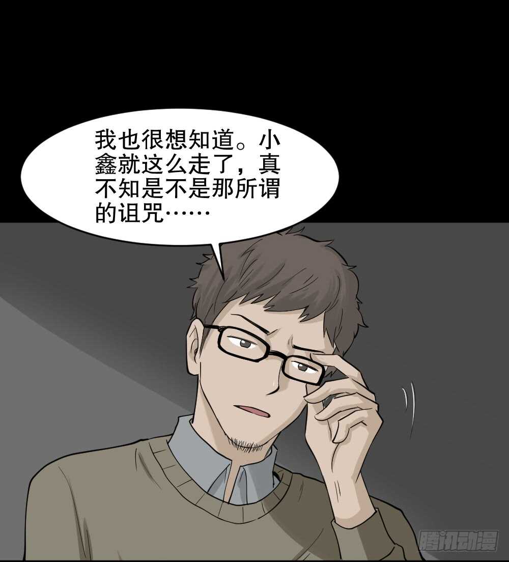 怪奇笔记韩漫全集-鬼魂的画作（2）无删减无遮挡章节图片 