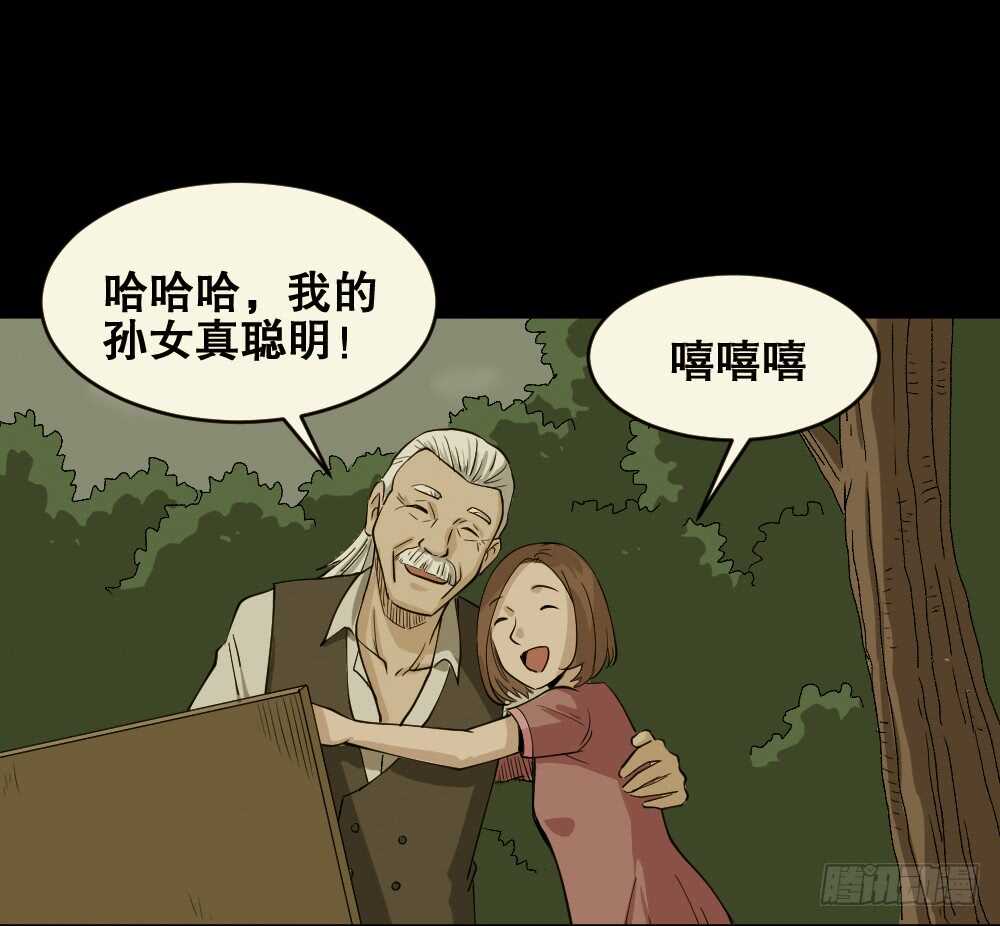 怪奇笔记韩漫全集-鬼魂的画作（2）无删减无遮挡章节图片 