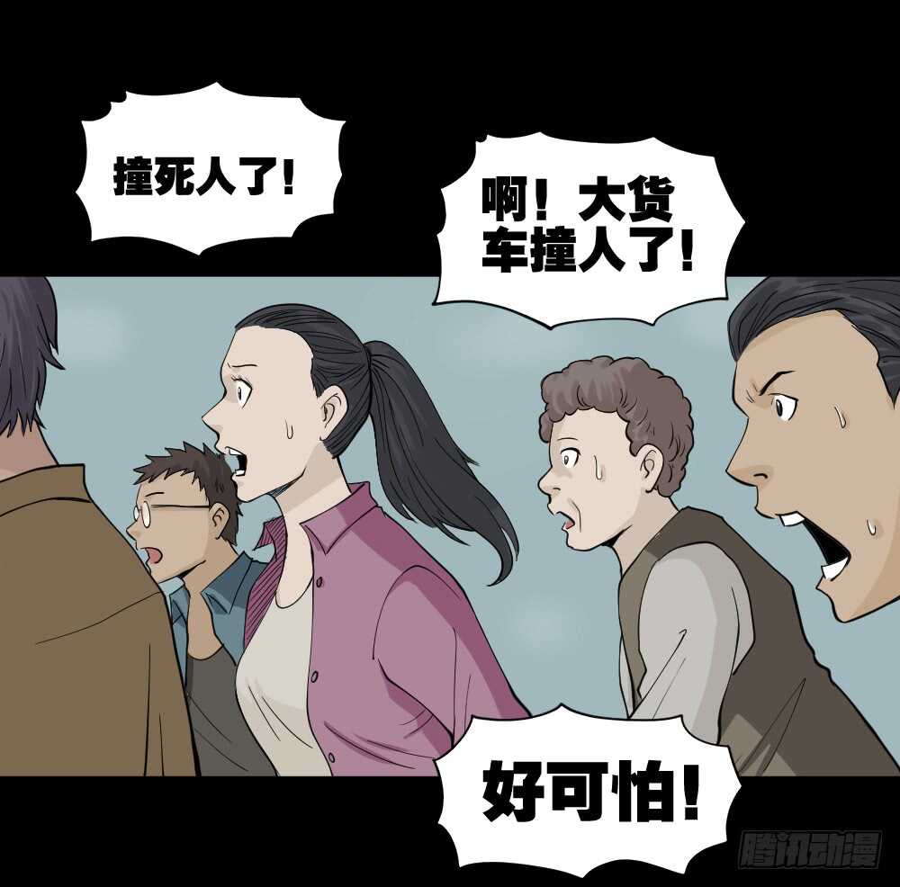 怪奇笔记韩漫全集-鬼魂的画作（2）无删减无遮挡章节图片 