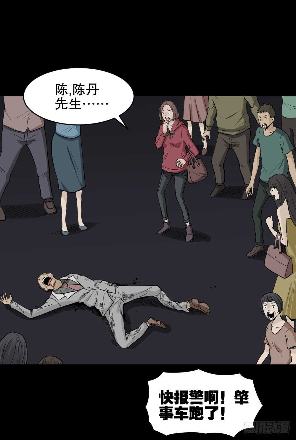 怪奇笔记韩漫全集-鬼魂的画作（2）无删减无遮挡章节图片 