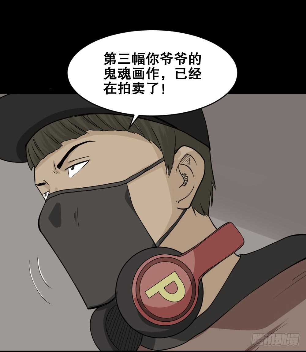 怪奇笔记韩漫全集-鬼魂的画作（2）无删减无遮挡章节图片 