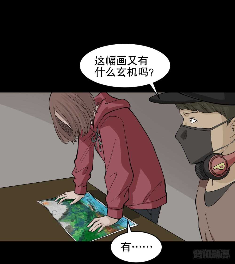 怪奇笔记韩漫全集-鬼魂的画作（2）无删减无遮挡章节图片 