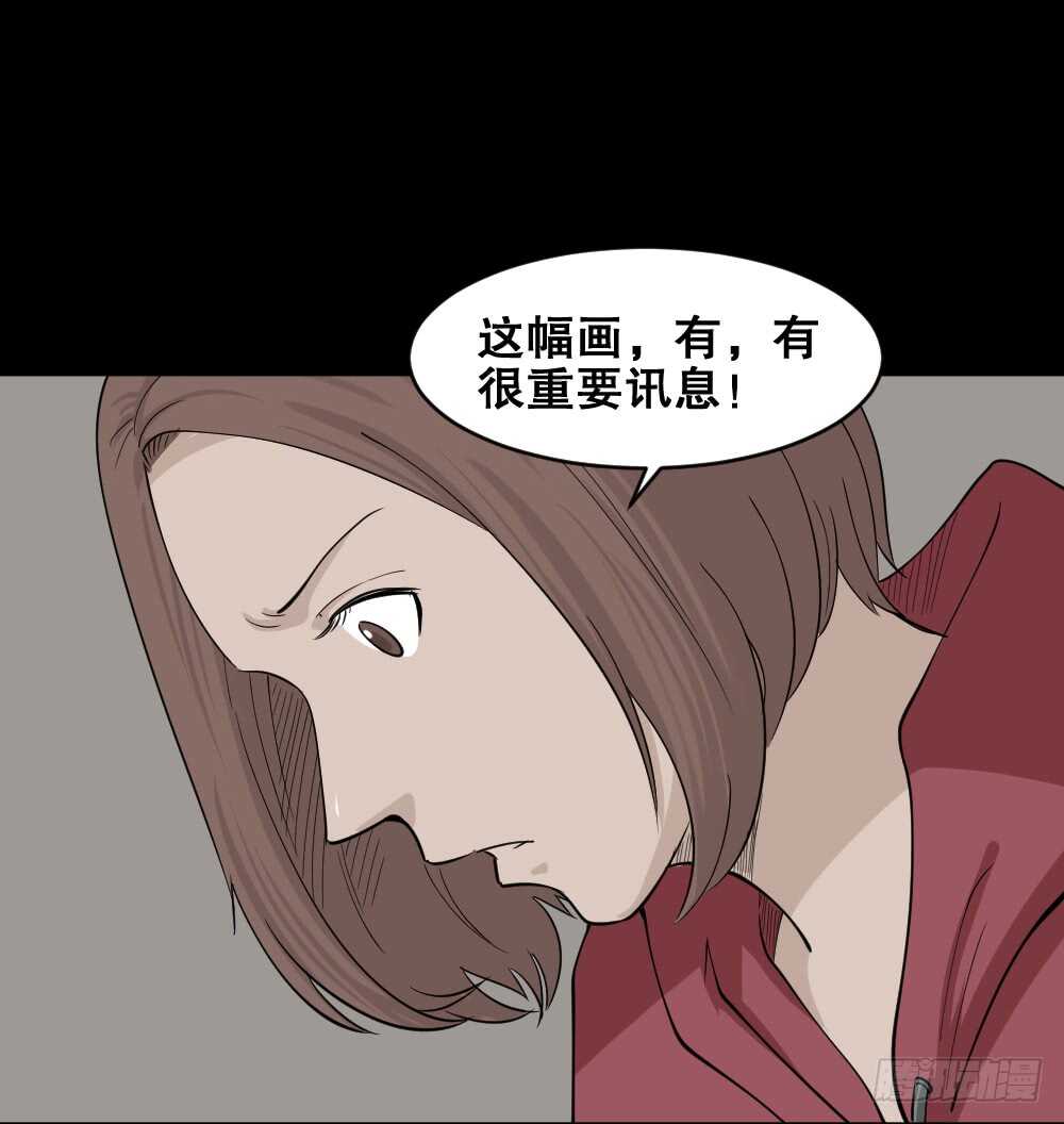 怪奇笔记韩漫全集-鬼魂的画作（2）无删减无遮挡章节图片 