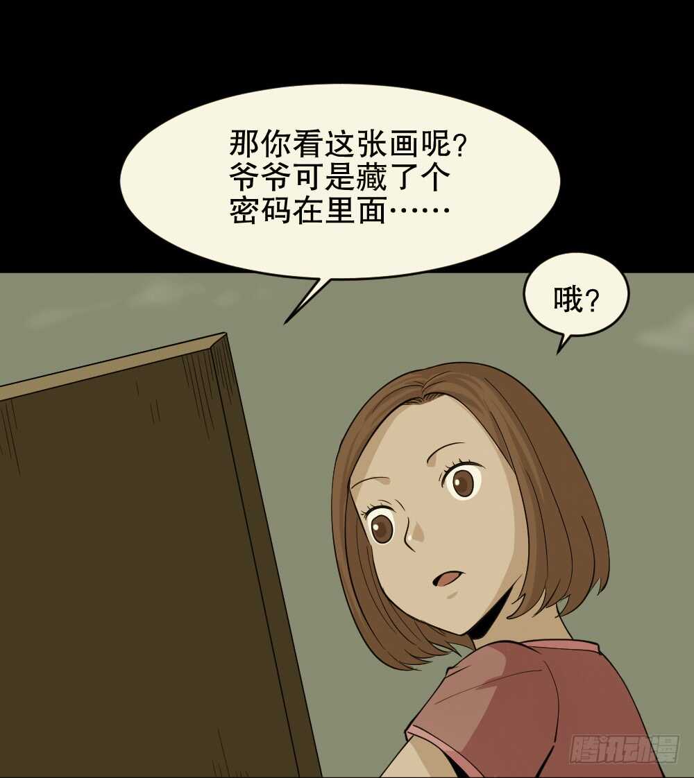 怪奇笔记韩漫全集-鬼魂的画作（2）无删减无遮挡章节图片 