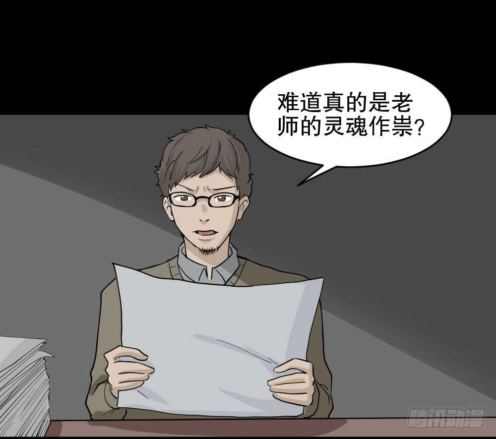 怪奇笔记韩漫全集-鬼魂的画作（2）无删减无遮挡章节图片 