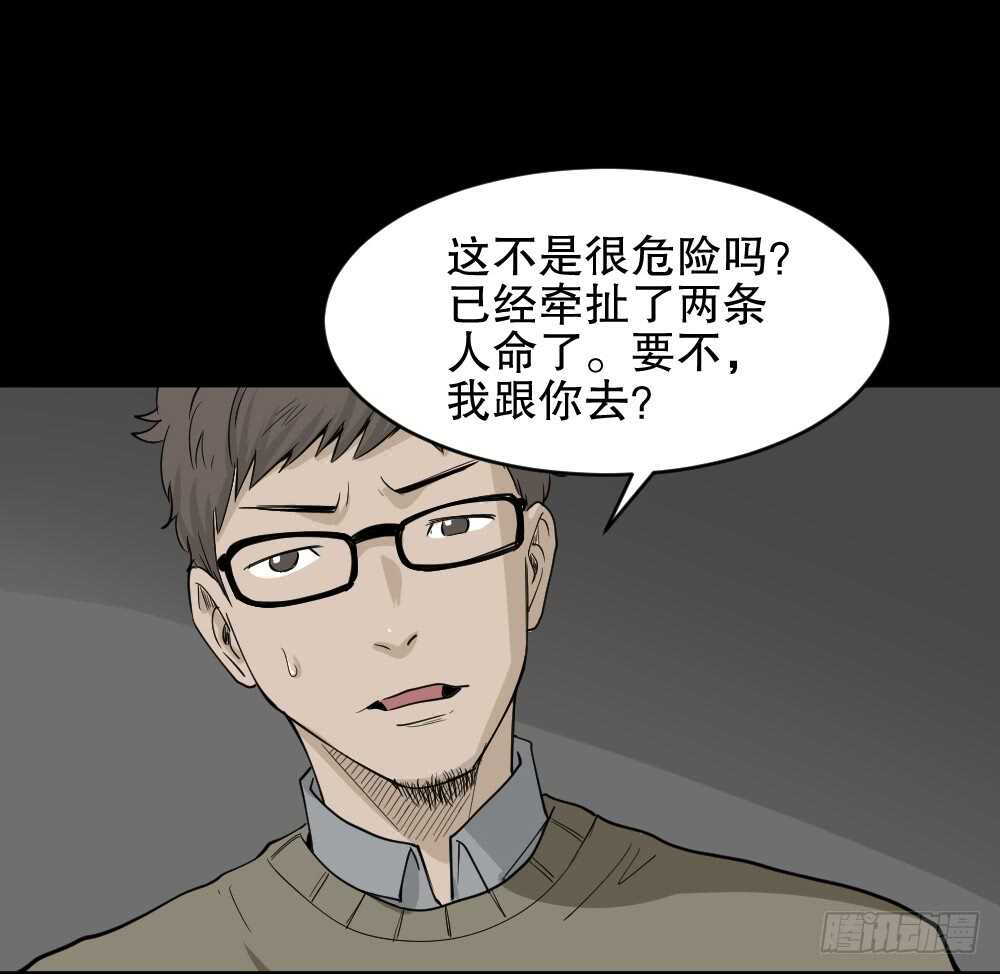 怪奇笔记韩漫全集-鬼魂的画作（2）无删减无遮挡章节图片 