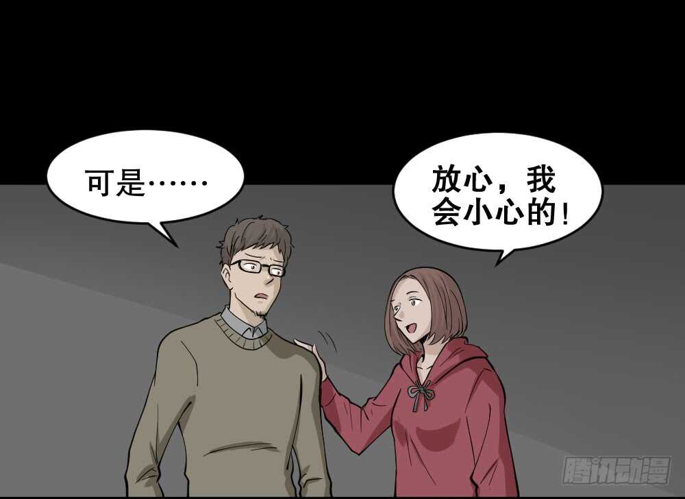 怪奇笔记韩漫全集-鬼魂的画作（2）无删减无遮挡章节图片 