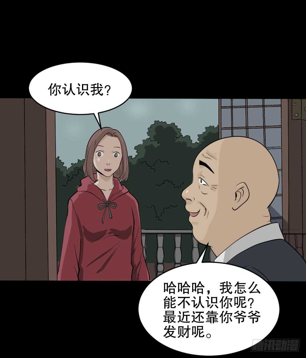怪奇笔记韩漫全集-鬼魂的画作（2）无删减无遮挡章节图片 