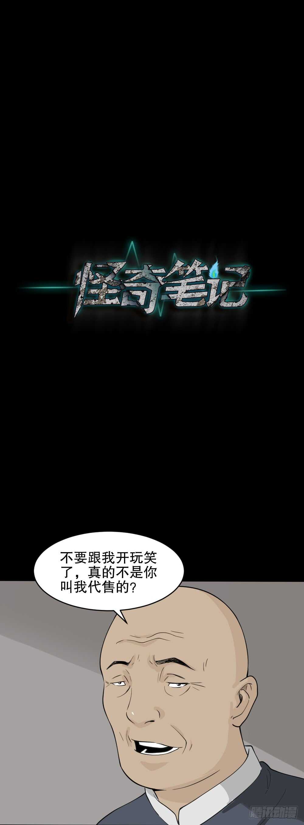 怪奇笔记韩漫全集-鬼魂的画作（2）无删减无遮挡章节图片 
