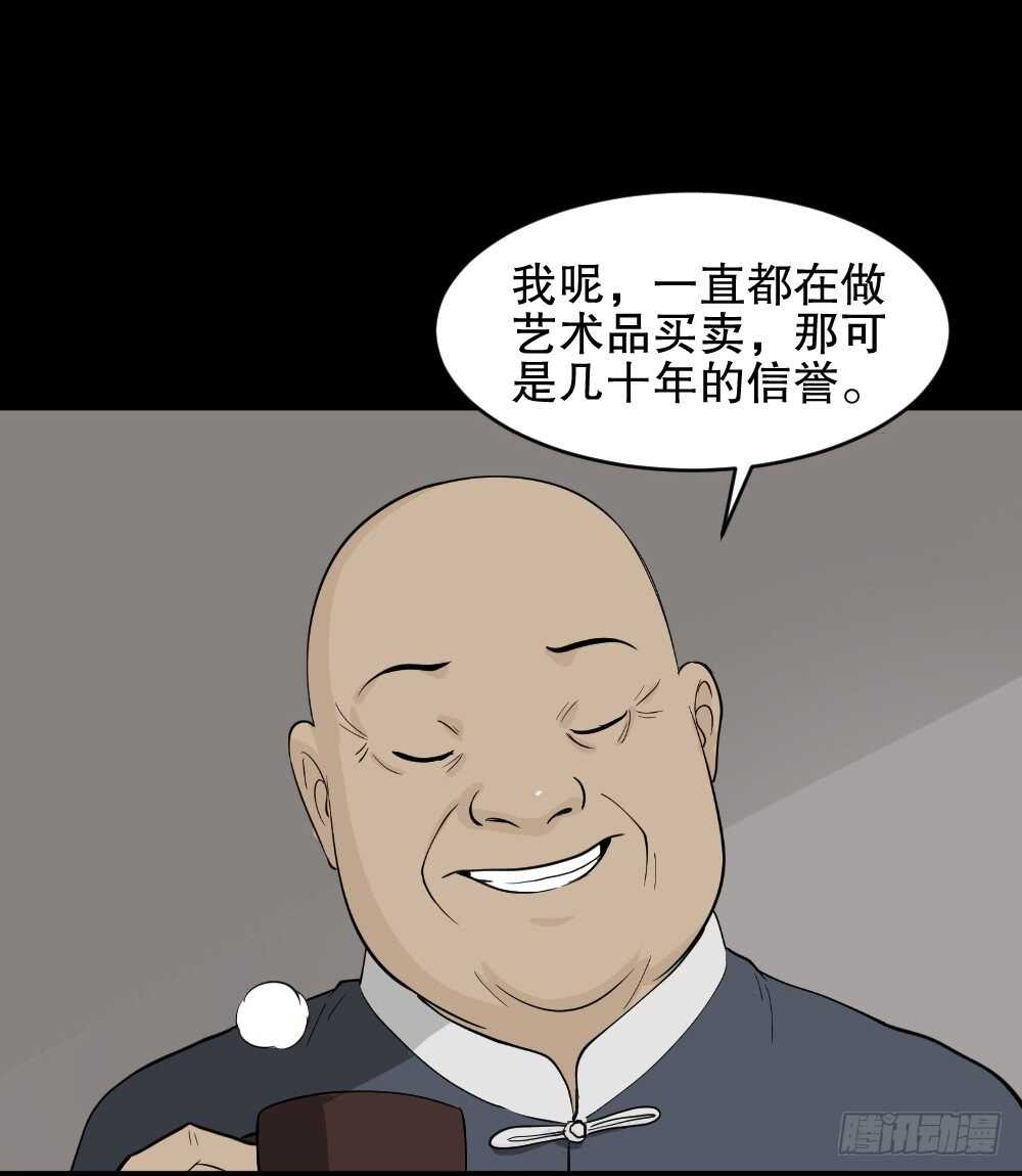 怪奇笔记韩漫全集-鬼魂的画作（2）无删减无遮挡章节图片 