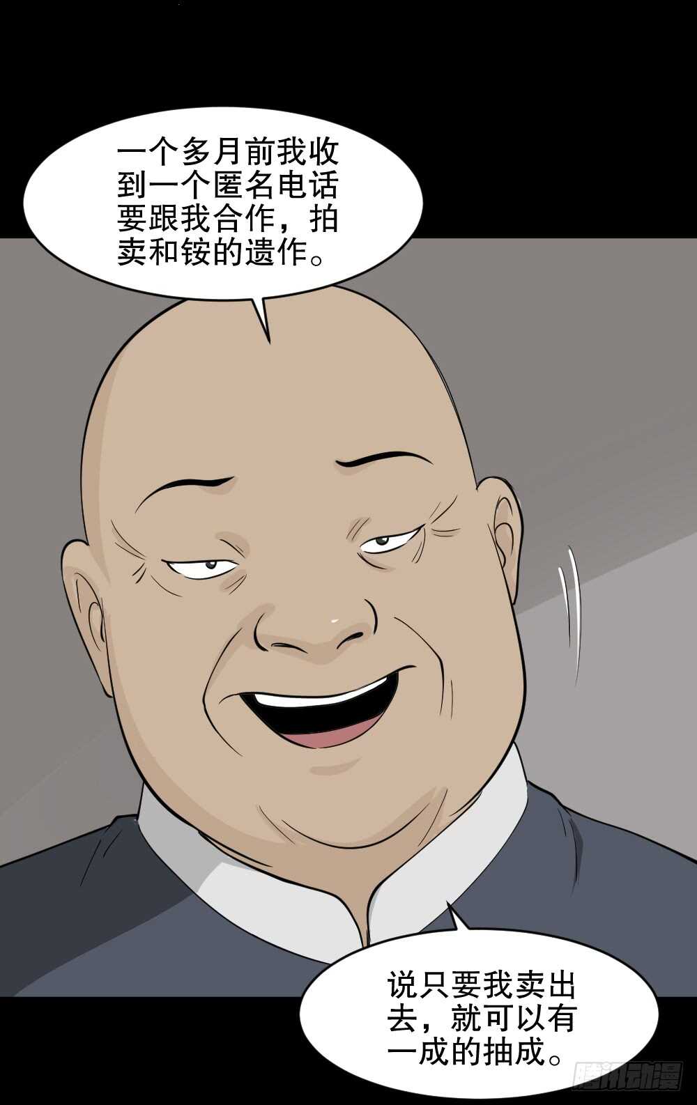 怪奇笔记韩漫全集-鬼魂的画作（2）无删减无遮挡章节图片 