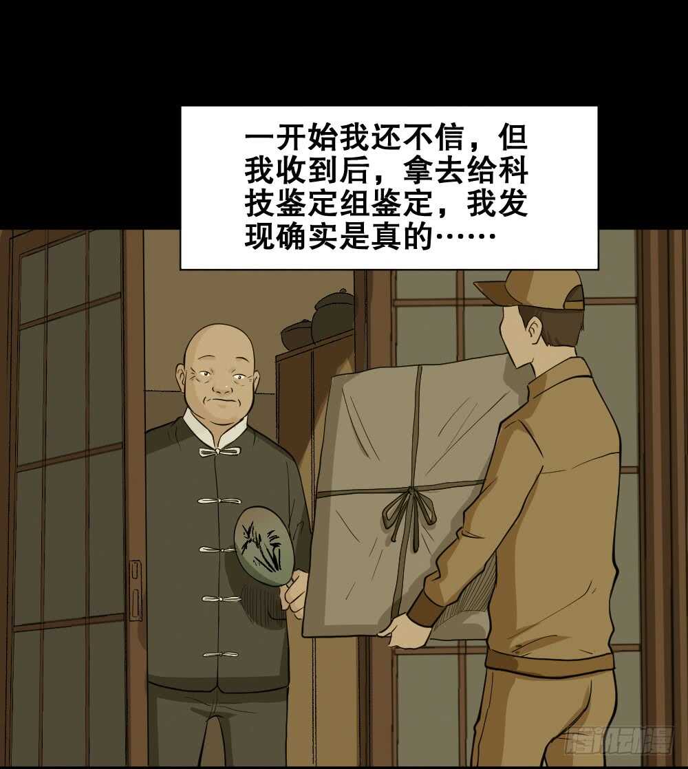 怪奇笔记韩漫全集-鬼魂的画作（2）无删减无遮挡章节图片 