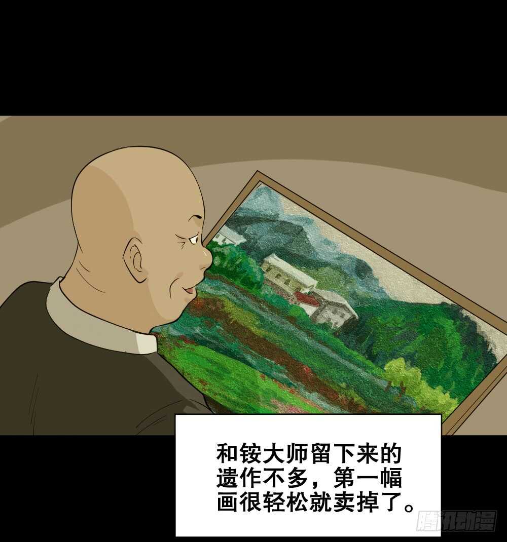 怪奇笔记韩漫全集-鬼魂的画作（2）无删减无遮挡章节图片 