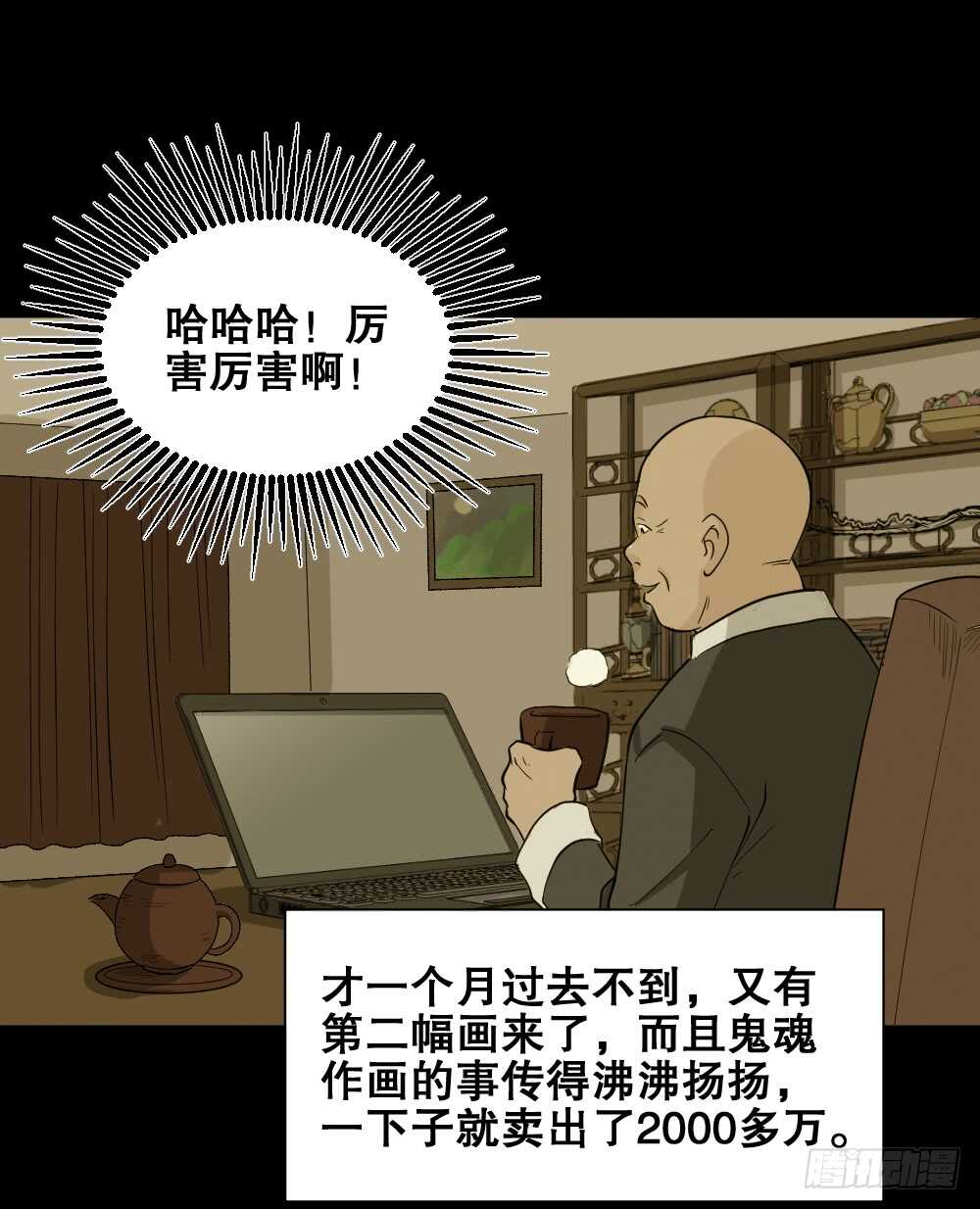 怪奇笔记韩漫全集-鬼魂的画作（2）无删减无遮挡章节图片 