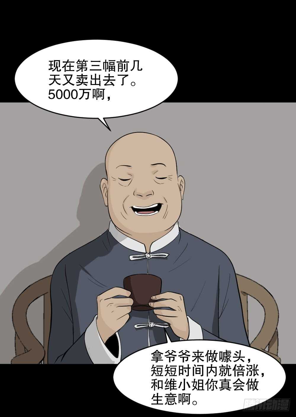 怪奇笔记韩漫全集-鬼魂的画作（2）无删减无遮挡章节图片 