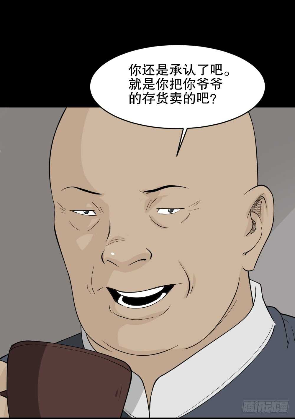 怪奇笔记韩漫全集-鬼魂的画作（2）无删减无遮挡章节图片 